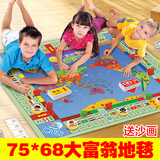 儿童大富翁地毯 游戏棋垫桌游中国世界之旅版强手棋地产大亨玩具