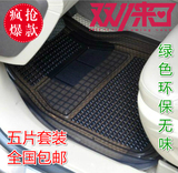 大众加厚透明塑料PVC乳胶防水防滑汽车脚垫五座四季通用