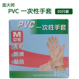 食品级一次性PVC手套 医用丁腈橡胶 防静电餐饮手膜 无粉手套20只