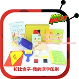拉比盒子-我的活字印刷 家庭早教创意手工包儿童玩具diy材料益智