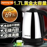 Joyoung/九阳 JYK-17C15电热水壶304不锈钢电水壶烧水壶开水煲