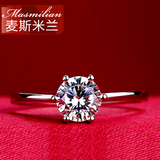 麦斯米兰SHEERY钻石戒指 六爪镶嵌经典女戒S925镀白金结婚戒指J1