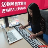 手卷钢琴88键加厚专业版MIDI键盘折叠便捷式软钢琴键盘带延音和旋