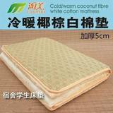 可折叠冬夏两用加厚椰棕床垫子 单双人床垫床褥塌塌米床褥保护垫