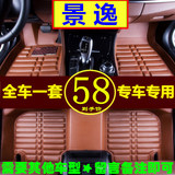 全大包围汽车脚垫专用于东风风行景逸1.5XL SUV X3 X5 XV S50脚垫