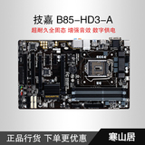 Gigabyte/技嘉 B85-HD3-A 1150 B85固态大主板 可搭E3 1231 4590