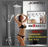 JOMOO九牧 淋浴器花洒套装全铜主体龙头 全新方形顶喷36310-147