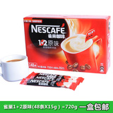 雀巢咖啡 原味42+6杯速溶咖啡条装48条720g 1+2 特价正品包邮