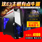 联翔新E3 1230 V5/GTX960游戏台式机组装电脑主机四核独显DIY整机