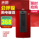 HPC18B-M水田取暖器冷暖两用节能电暖气陶瓷电暖器家用两用暖风机