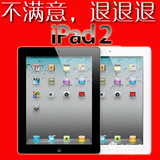 二手iPad2 wifi版(16G)3g版 iPad2 3 4 5代苹果Air低价 平板电脑