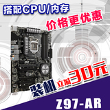 包邮Asus/华硕Z97-AR 黑金限量版 Z97游戏电脑主板 支持I5 4690K