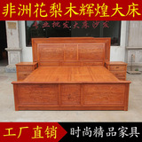 东阳红木床非洲花梨木家具1.5米1.8米山水辉煌大床双人床特价婚床