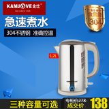 KAMJOVE/金灶 T-912全钢电热水壶不锈钢烧水壶自动断电保温电茶壶