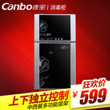 Canbo/康宝 ZTP80F-1(G)家用迷你茶杯碗筷消毒柜碗柜小型立式柜式
