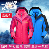 冲锋衣三合一套装冬季新款男女户外情侣运动服登山服加绒加厚外套