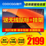 coocaa/酷开 K50创维50英寸led液晶电视机wifi智能网络平板彩电42