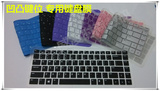 海尔( Haier)S410键盘膜14寸笔记本键盘保护膜电脑贴垫凹凸防尘罩