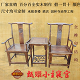 中式明清实木仿古家具 客厅榆 圈椅太师椅官帽椅茶几三件套特价