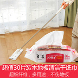 日本进口静电除尘纸吸尘纸木地板干纸巾专用拖把拖地加厚清洁平板