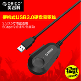 Orico/奥睿科35UTS USB3.0转S转接线笔记本移动硬盘盒易驱线sata
