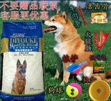 迪尤克特价宠物狗粮专用成犬粮20kg多省包邮德牧阿拉萨摩耶贵宾