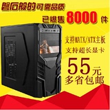黑化板材防辐射便宜3.0机箱空箱电脑机箱台式机游戏联想机箱包邮