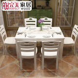 纯实木餐桌全橡木地中海白色长方形简约餐桌椅子组合6人原木饭桌