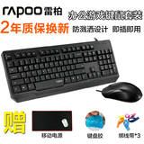 雷柏NX1860鼠标键盘套装 有线USB电脑笔记本游戏办公键鼠套装