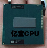I7 3630QM 2.2-3.2G/4M  QS正显 笔记本CPU E1步进 四核八线 三代