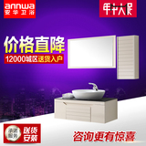 annwa安华卫浴卫生间洗脸盆PVC浴室柜组合ANPG4380SX吊柜镜柜