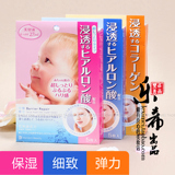 日本代购 Mandom/曼丹 浸透型玻尿酸保湿婴儿肌面膜5片 粉橙蓝