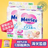 原装Merries日本花王纸尿裤s82片*2包 宝宝纸尿裤尿不湿尿片 正品