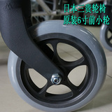 日本三贵MIKI原厂轮椅配件 前小轮 万向轮 小轱辘 单个出售