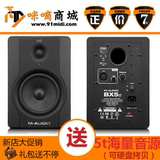 【咨询有惊喜】M-Audio BX5D2 BX5 D2 5寸有源监听音箱 艺佰行货