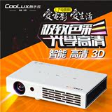 酷乐视X5C X5专业版投影机家用高清1080P投影机LED微型3D安卓X3S