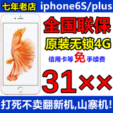 二手Apple/苹果iPhone6s plus美版三网通移动电信4G原装正品手机