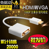micro mini HDMI转VGA母音视频机顶盒电脑连电视投影仪高清转换器