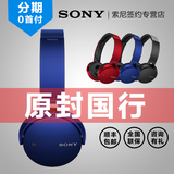 Sony/索尼 MDR-XB650BT 头戴式无线蓝牙耳机运动耳麦 降噪低魔音