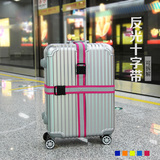 绽歌出国旅游用品旅行李箱拉杆箱捆箱带捆绑带托运加固十字打包带