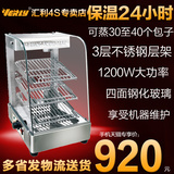 汇利 BV-861 面包保温柜不锈钢保温电热展示柜食品陈列柜