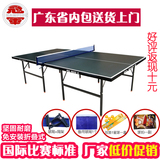 包邮 正品冠军牌乒乓球桌501 201 家用热销款可折叠标准乒乓球台