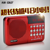 SAST/先科N-518收音机插卡小音箱便携音响MP3老人播放器随身听