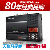 PANDA/熊猫 F430复读机正品随身听录音机磁带机小学生英语学习机