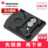 曼富图 Manfrotto 410PL快装板(for 410 405 808 云台)