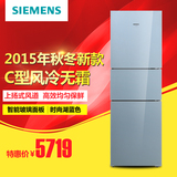 SIEMENS/西门子 KG32HS270C 家用风冷节能 保鲜保湿 三门电冰箱