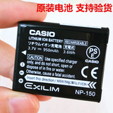 卡西欧TR550 500 350S 300 350 TR60 50 15相机电池NP150原装电板