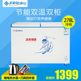 MeiLing/美菱 BCD-278AZ冰柜卧式商用双温双箱冷藏冷冻冰柜节能