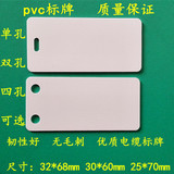 PVC电缆标牌32*68单孔/双孔/四孔 电缆挂牌标识牌 PVC标牌标志牌
