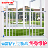 babysafe儿童窗户护栏飘窗防护栏杆阳台安全围栏防盗网窗栏免打孔